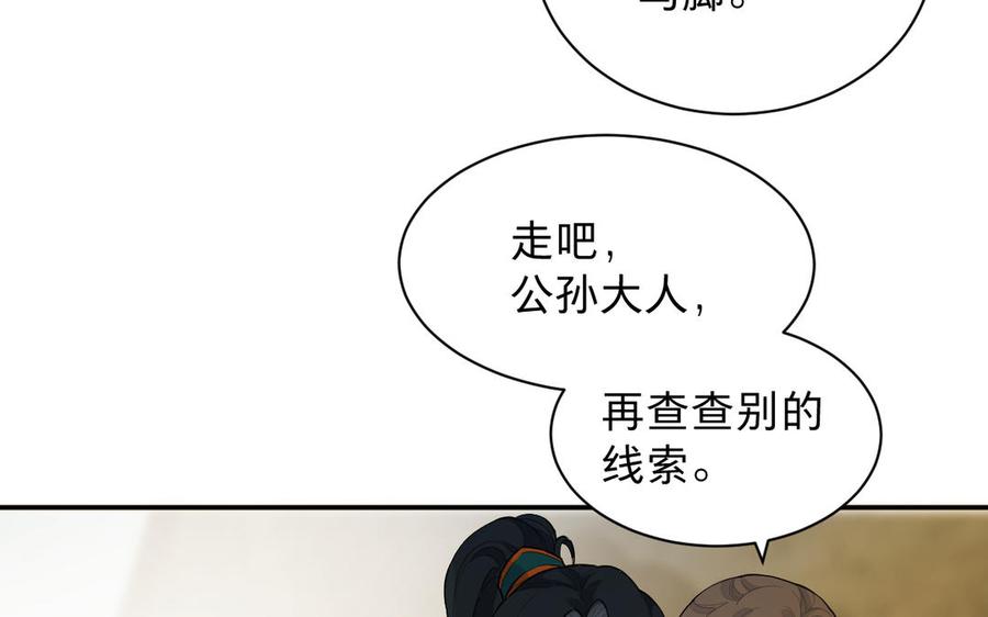 镜庐仙医韩漫全集-第69话 孩童无删减无遮挡章节图片 