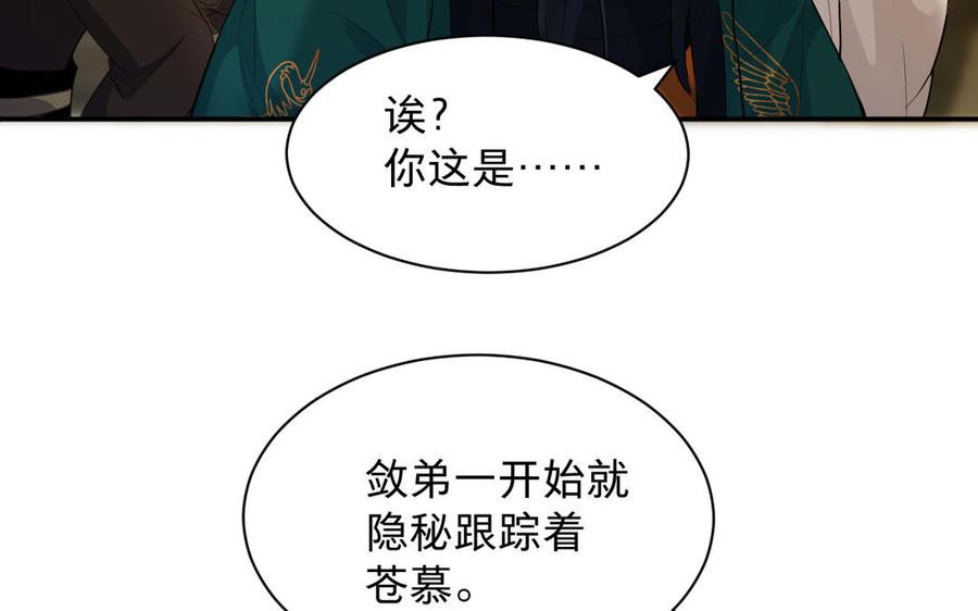 镜庐仙医韩漫全集-第69话 孩童无删减无遮挡章节图片 