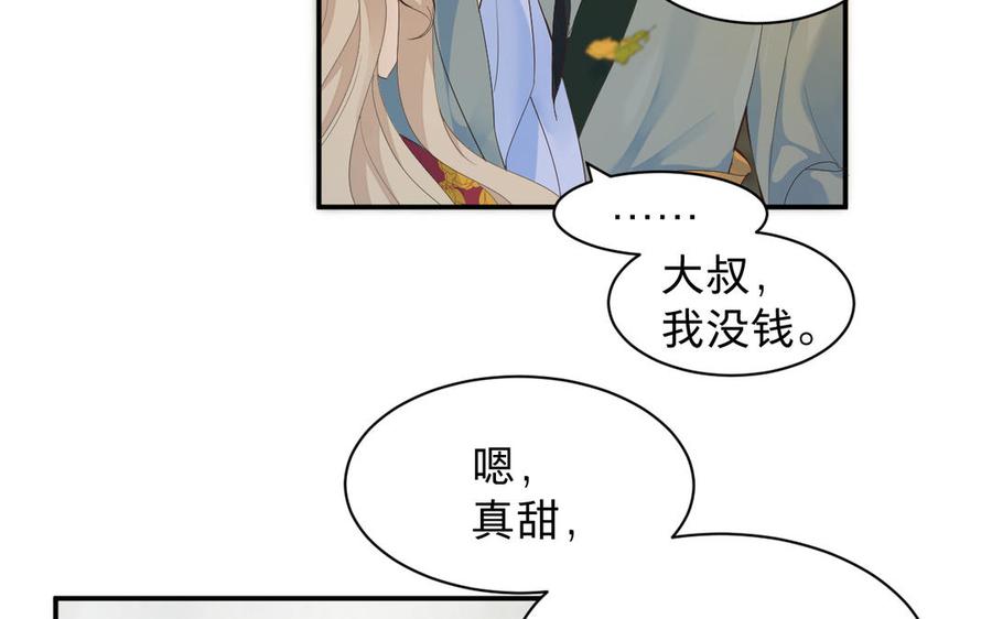 镜庐仙医韩漫全集-第69话 孩童无删减无遮挡章节图片 