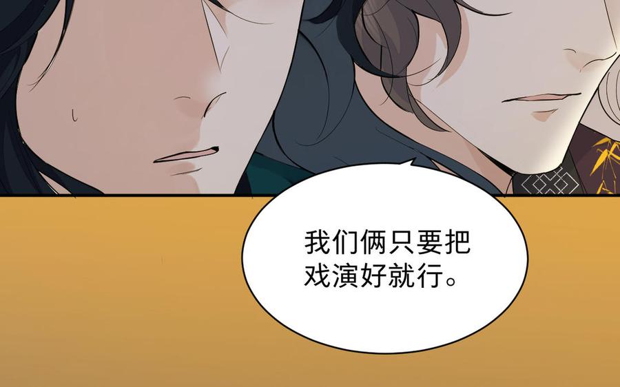 镜庐仙医韩漫全集-第69话 孩童无删减无遮挡章节图片 