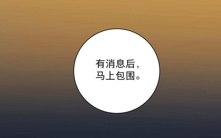 镜庐仙医韩漫全集-第69话 孩童无删减无遮挡章节图片 