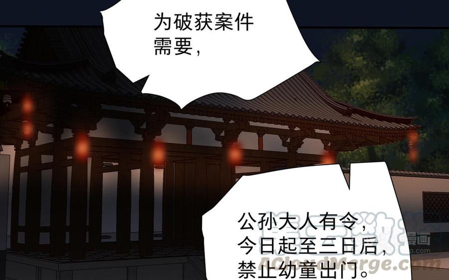 镜庐仙医韩漫全集-第69话 孩童无删减无遮挡章节图片 
