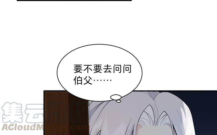 镜庐仙医韩漫全集-第69话 孩童无删减无遮挡章节图片 