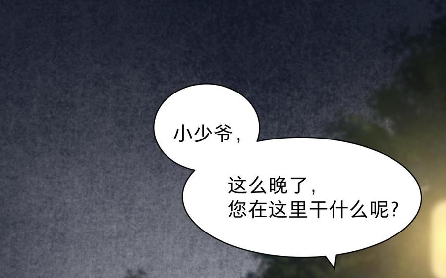 镜庐仙医韩漫全集-第69话 孩童无删减无遮挡章节图片 