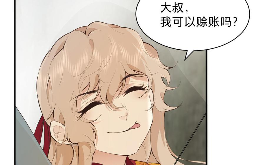 镜庐仙医韩漫全集-第69话 孩童无删减无遮挡章节图片 