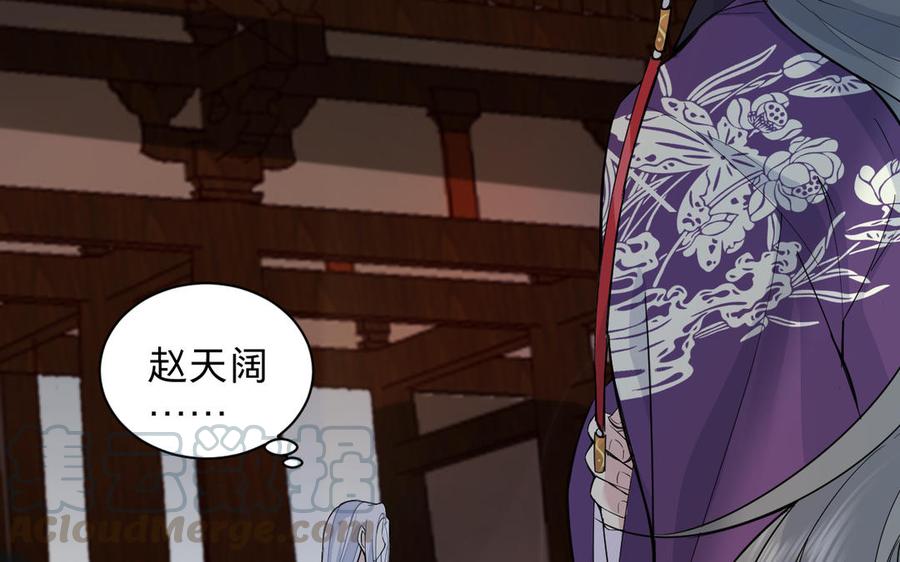 镜庐仙医韩漫全集-第69话 孩童无删减无遮挡章节图片 