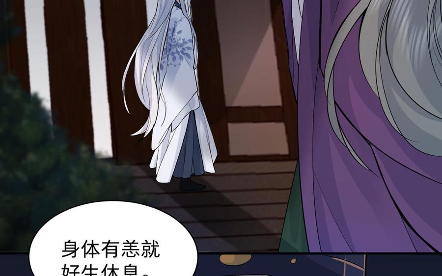 镜庐仙医韩漫全集-第69话 孩童无删减无遮挡章节图片 