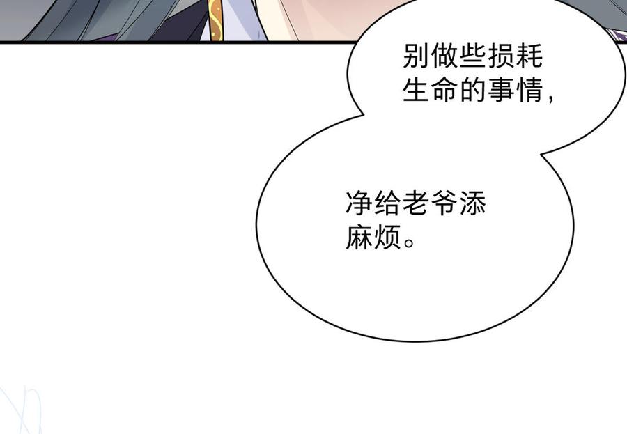 镜庐仙医韩漫全集-第69话 孩童无删减无遮挡章节图片 