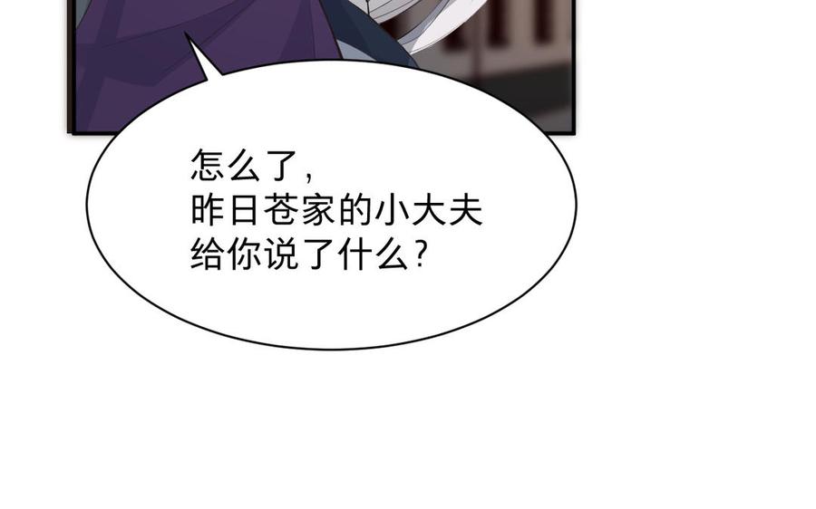 镜庐仙医韩漫全集-第69话 孩童无删减无遮挡章节图片 