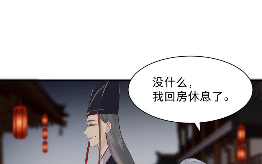 镜庐仙医韩漫全集-第69话 孩童无删减无遮挡章节图片 