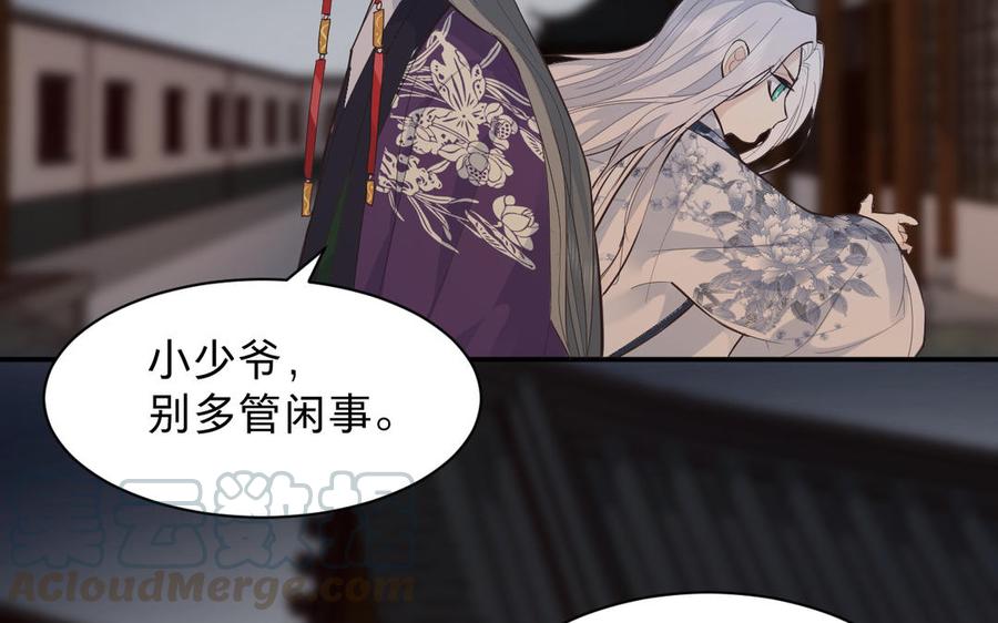 镜庐仙医韩漫全集-第69话 孩童无删减无遮挡章节图片 