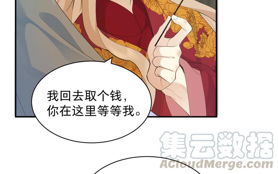 镜庐仙医韩漫全集-第69话 孩童无删减无遮挡章节图片 