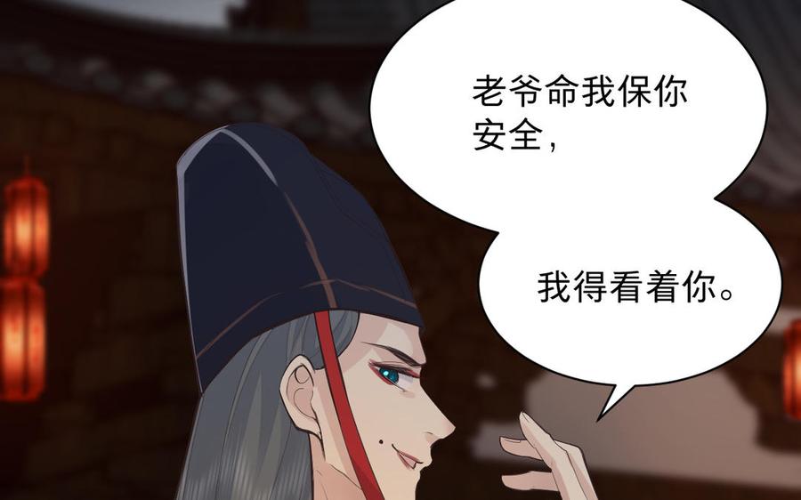 镜庐仙医韩漫全集-第69话 孩童无删减无遮挡章节图片 