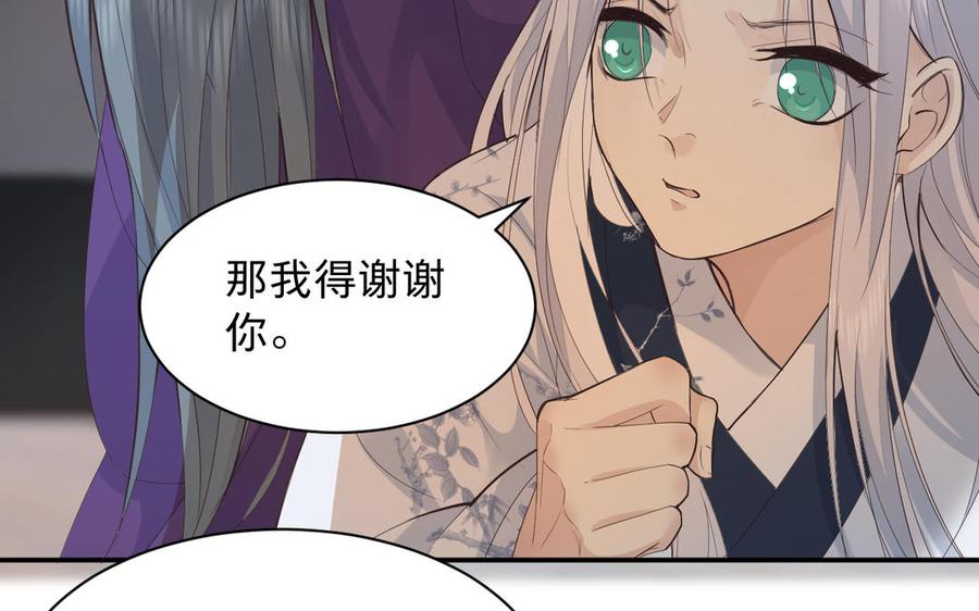 镜庐仙医韩漫全集-第69话 孩童无删减无遮挡章节图片 