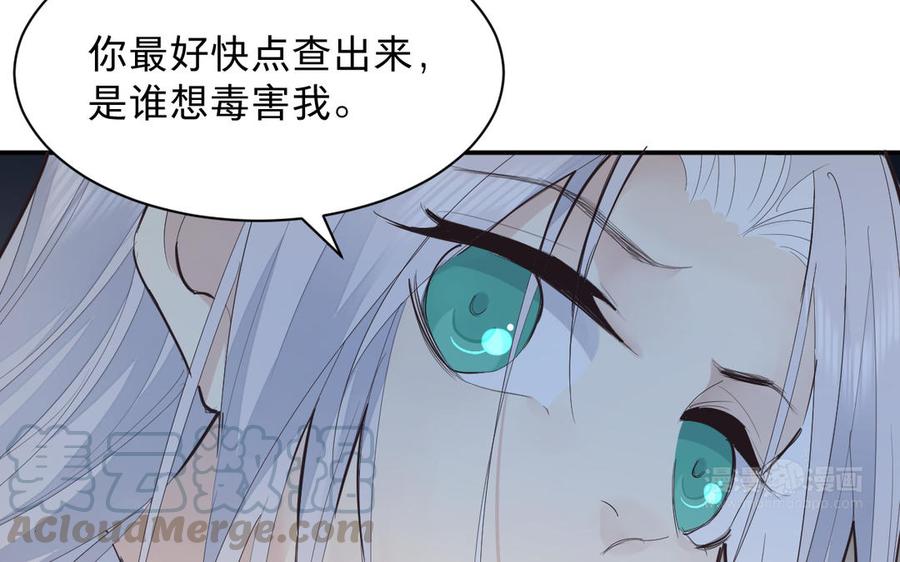 镜庐仙医韩漫全集-第69话 孩童无删减无遮挡章节图片 