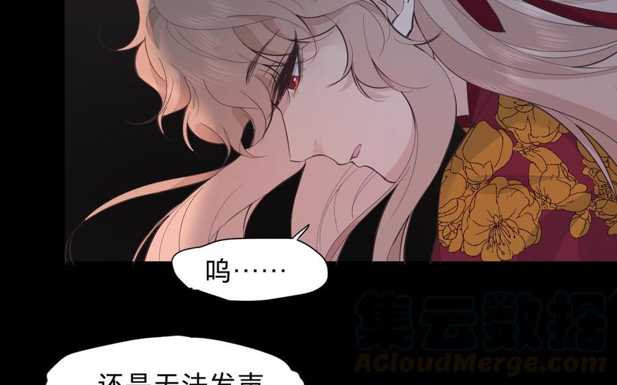 镜庐仙医韩漫全集-第69话 孩童无删减无遮挡章节图片 