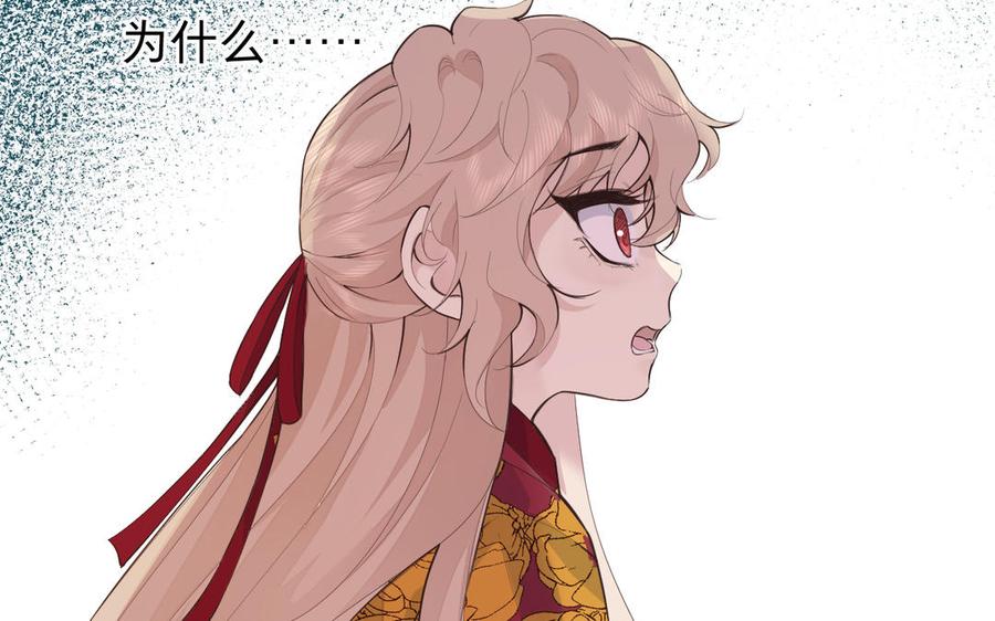 镜庐仙医韩漫全集-第70话 飞蛾无删减无遮挡章节图片 