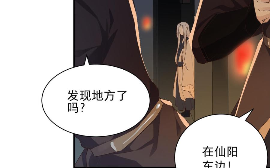 镜庐仙医韩漫全集-第70话 飞蛾无删减无遮挡章节图片 
