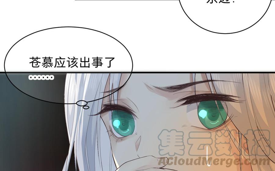 镜庐仙医韩漫全集-第70话 飞蛾无删减无遮挡章节图片 
