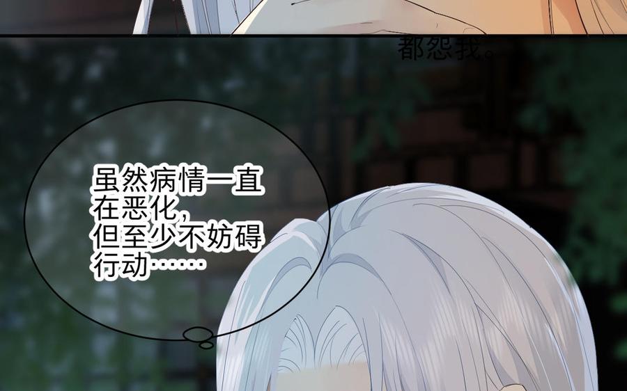 镜庐仙医韩漫全集-第70话 飞蛾无删减无遮挡章节图片 