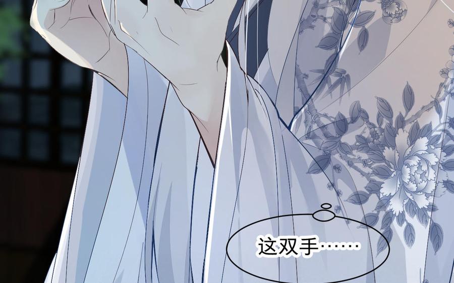 镜庐仙医韩漫全集-第70话 飞蛾无删减无遮挡章节图片 