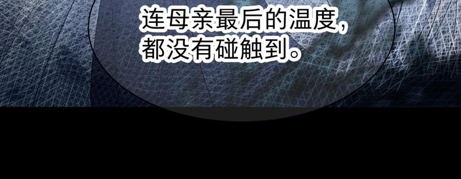 镜庐仙医韩漫全集-第70话 飞蛾无删减无遮挡章节图片 