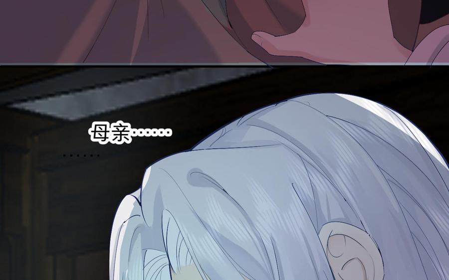 镜庐仙医韩漫全集-第70话 飞蛾无删减无遮挡章节图片 