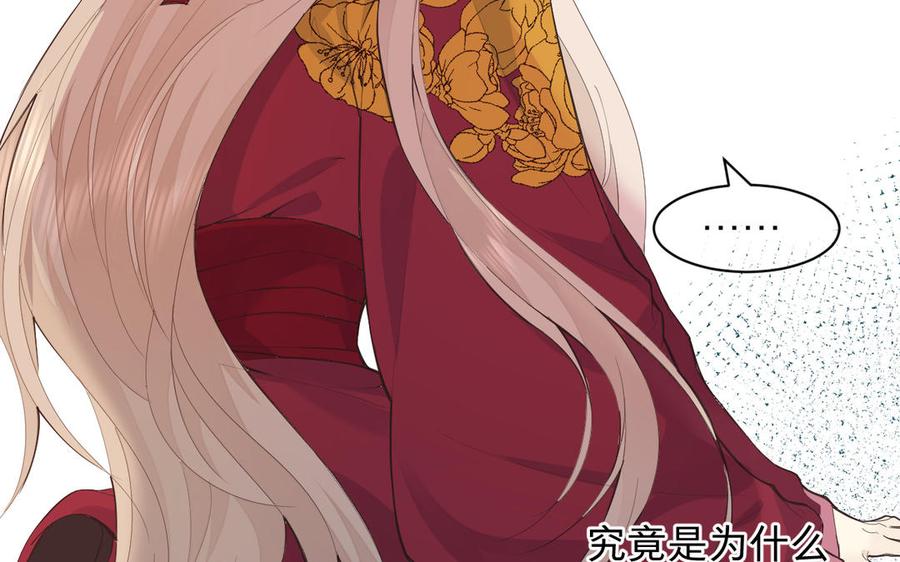 镜庐仙医韩漫全集-第70话 飞蛾无删减无遮挡章节图片 