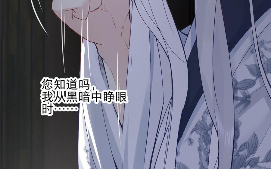 镜庐仙医韩漫全集-第70话 飞蛾无删减无遮挡章节图片 