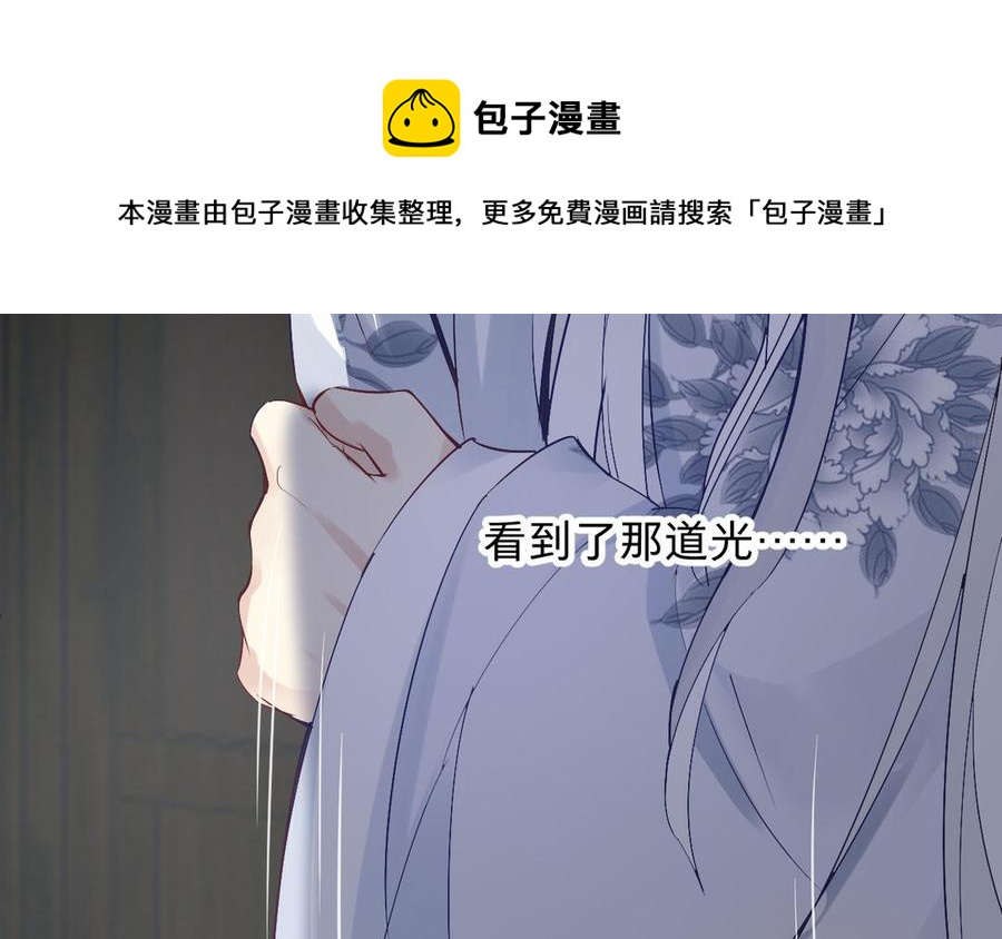 镜庐仙医韩漫全集-第70话 飞蛾无删减无遮挡章节图片 
