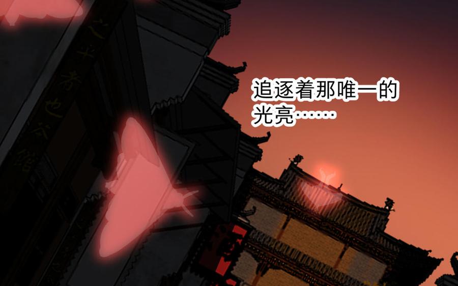 镜庐仙医韩漫全集-第70话 飞蛾无删减无遮挡章节图片 