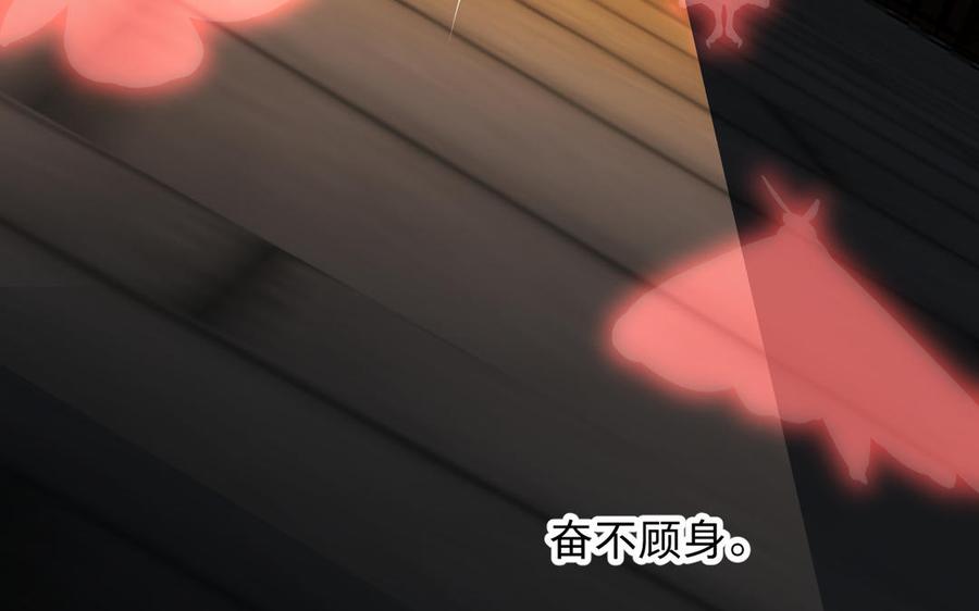 镜庐仙医韩漫全集-第70话 飞蛾无删减无遮挡章节图片 