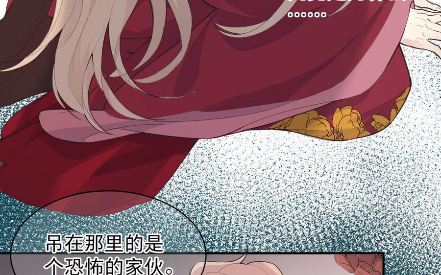 镜庐仙医韩漫全集-第70话 飞蛾无删减无遮挡章节图片 