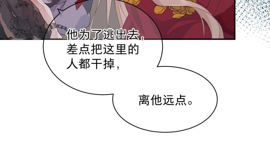 镜庐仙医韩漫全集-第70话 飞蛾无删减无遮挡章节图片 