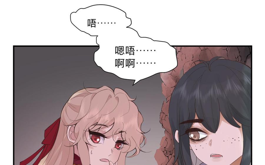 镜庐仙医韩漫全集-第70话 飞蛾无删减无遮挡章节图片 