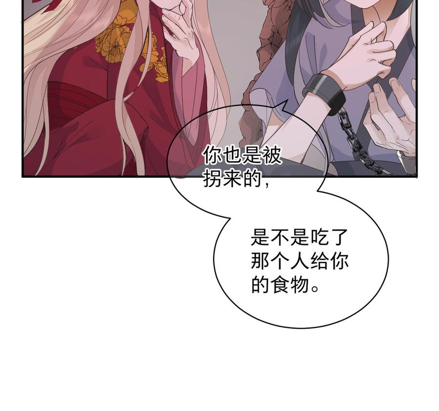 镜庐仙医韩漫全集-第70话 飞蛾无删减无遮挡章节图片 