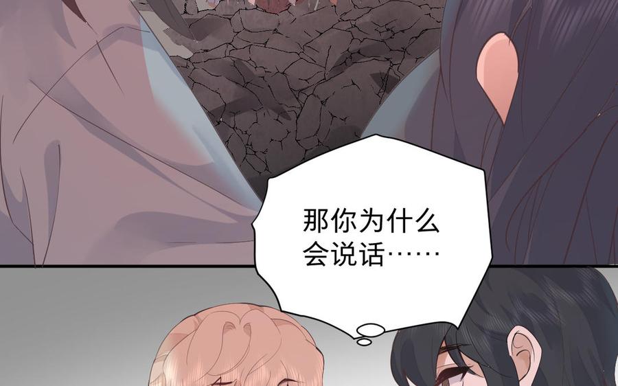 镜庐仙医韩漫全集-第70话 飞蛾无删减无遮挡章节图片 