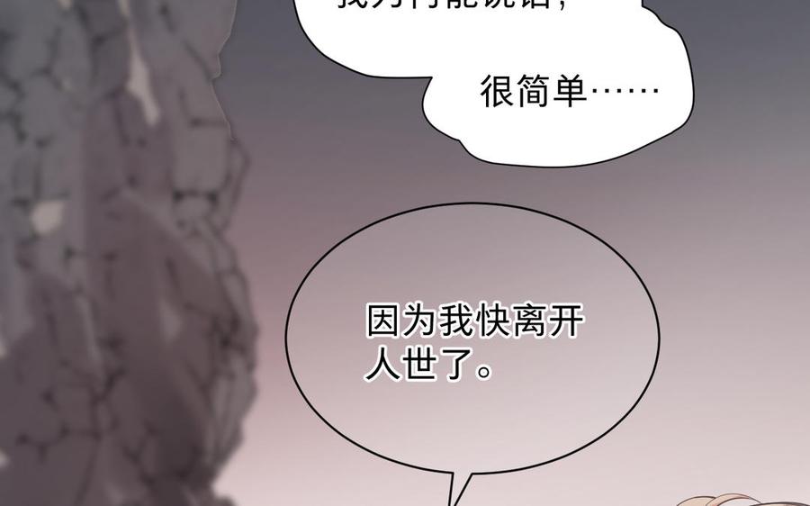 镜庐仙医韩漫全集-第70话 飞蛾无删减无遮挡章节图片 