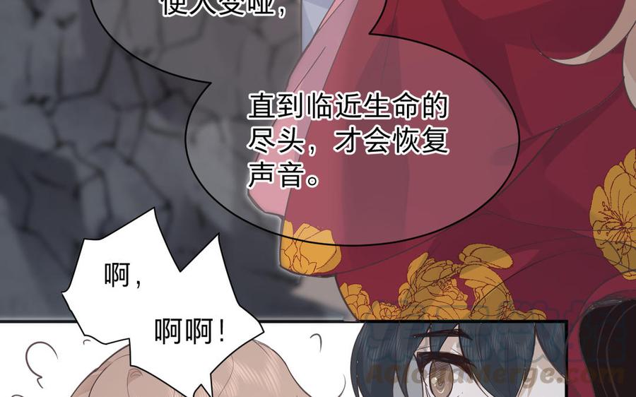 镜庐仙医韩漫全集-第70话 飞蛾无删减无遮挡章节图片 
