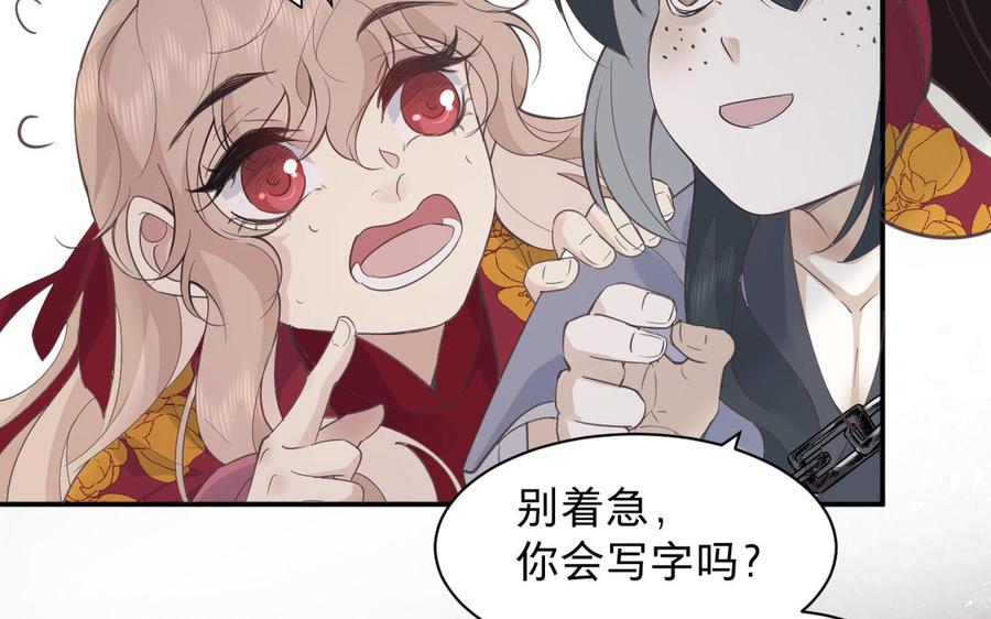 镜庐仙医韩漫全集-第70话 飞蛾无删减无遮挡章节图片 