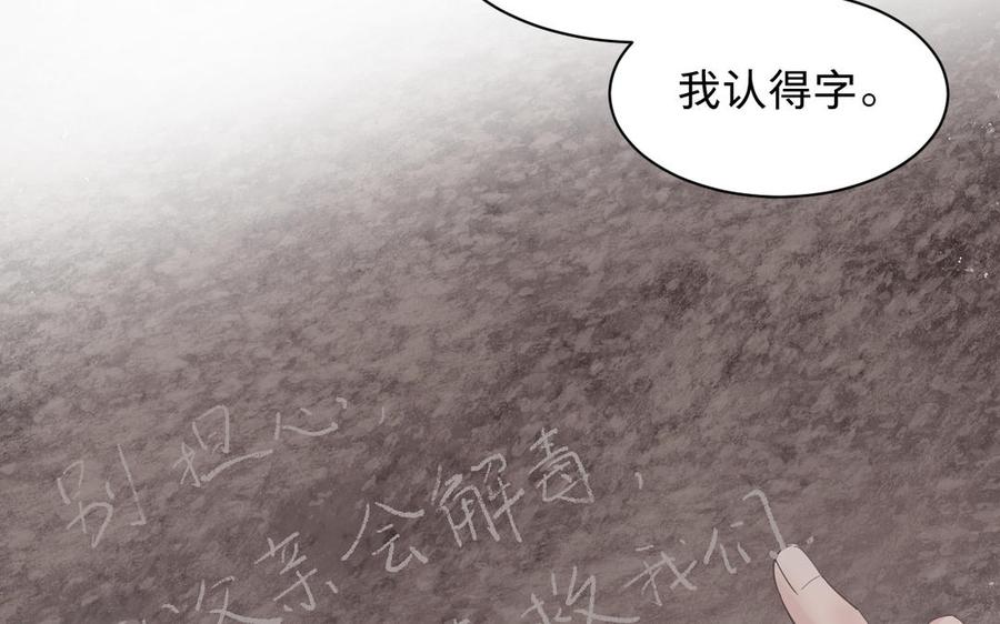 镜庐仙医韩漫全集-第70话 飞蛾无删减无遮挡章节图片 