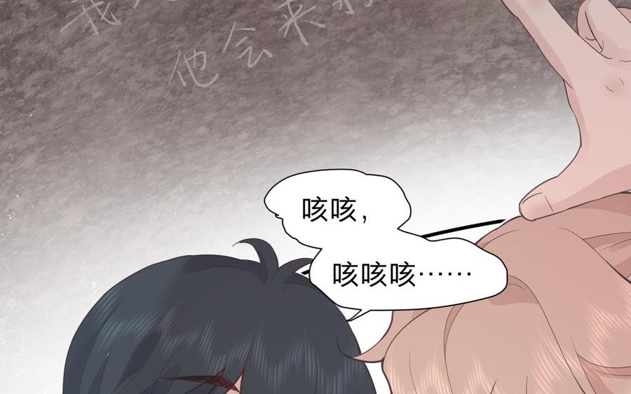 镜庐仙医韩漫全集-第70话 飞蛾无删减无遮挡章节图片 