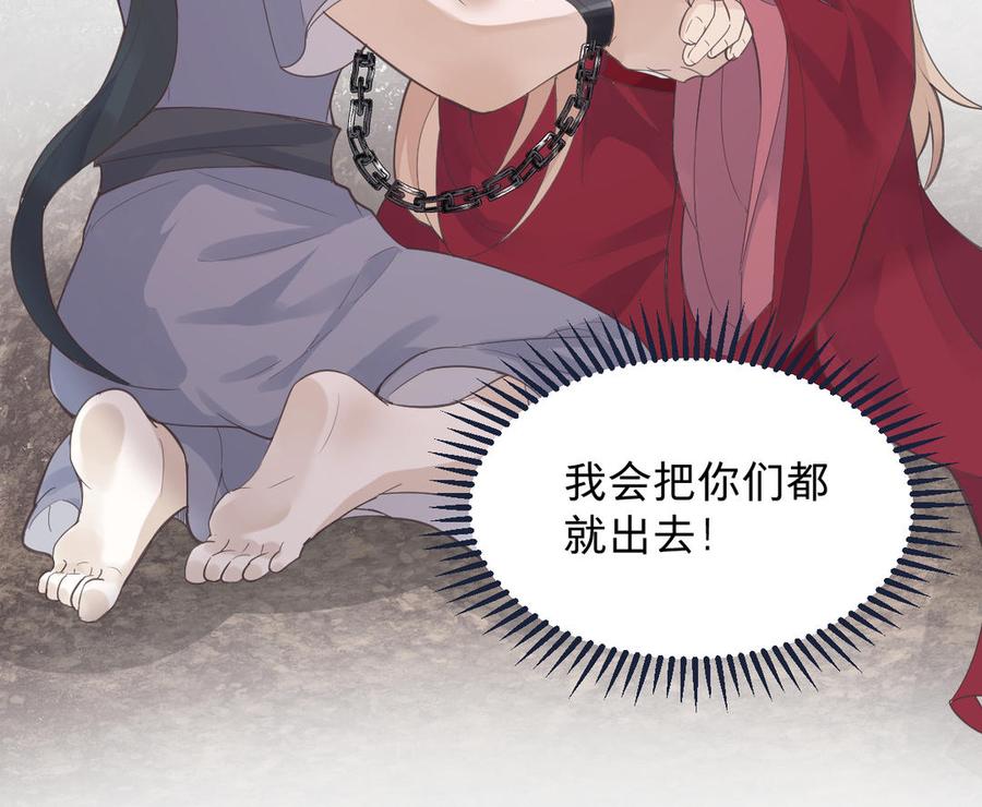 镜庐仙医韩漫全集-第70话 飞蛾无删减无遮挡章节图片 