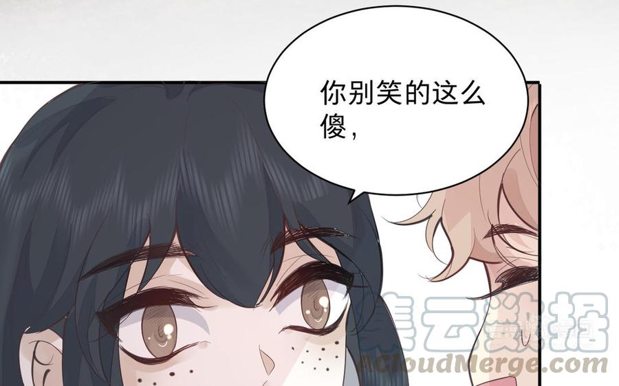 镜庐仙医韩漫全集-第70话 飞蛾无删减无遮挡章节图片 