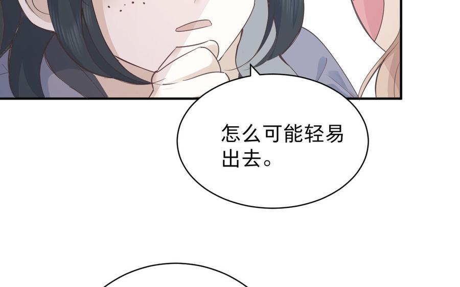 镜庐仙医韩漫全集-第70话 飞蛾无删减无遮挡章节图片 