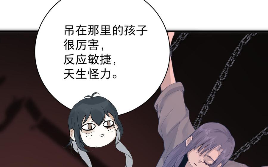 镜庐仙医韩漫全集-第70话 飞蛾无删减无遮挡章节图片 