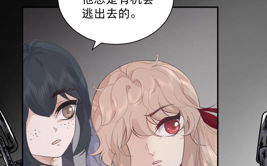 镜庐仙医韩漫全集-第70话 飞蛾无删减无遮挡章节图片 