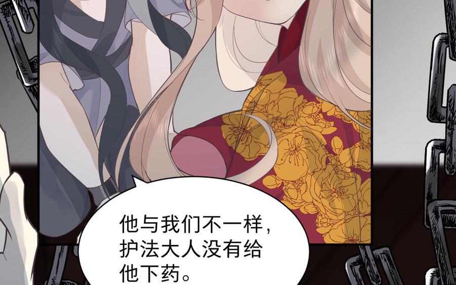 镜庐仙医韩漫全集-第70话 飞蛾无删减无遮挡章节图片 