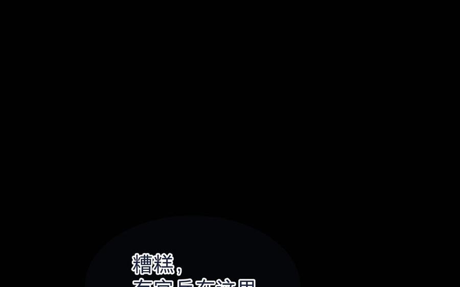 镜庐仙医韩漫全集-第70话 飞蛾无删减无遮挡章节图片 