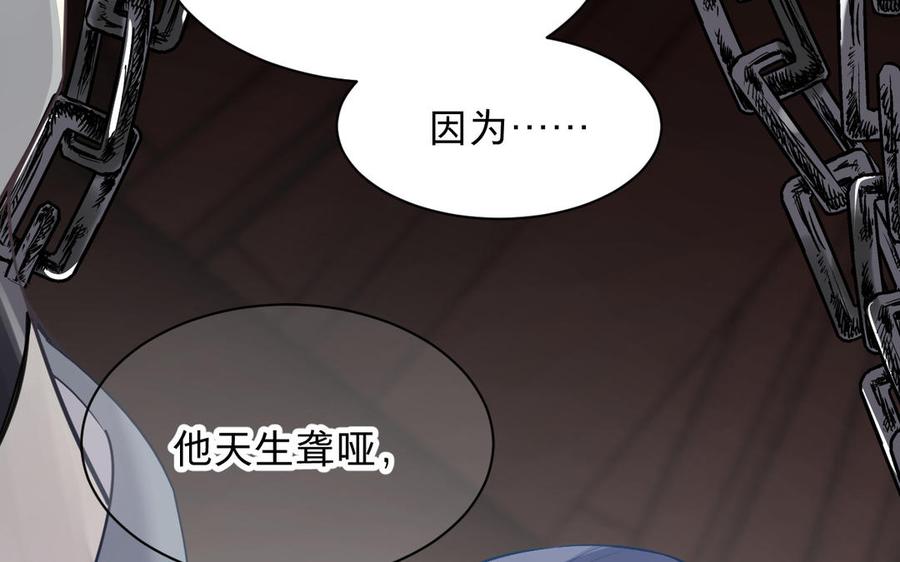 镜庐仙医韩漫全集-第70话 飞蛾无删减无遮挡章节图片 